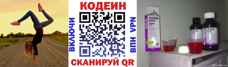 МЕГА зеркало  Петушки  Codein напиток Lean (лин) 